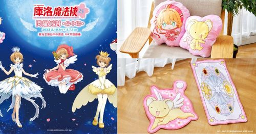 庫洛魔法使台中場來啦！14米小櫻牆、小可杯子蛋糕...5大亮點，庫洛迷直接暴動！