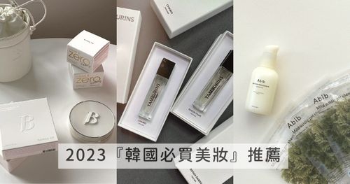 解封出國去！2023韓國必買美妝推薦：歐膩愛用發光面膜、Jennie同款香水、韓妞人手一顆控油蜜粉...，保證買不完！
