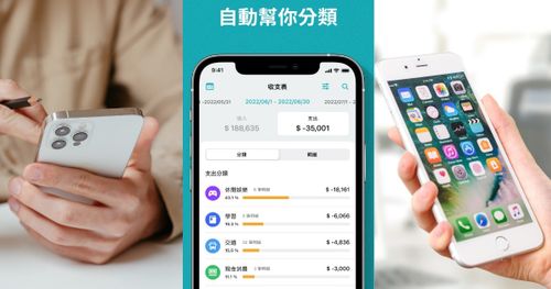 5個簡單好上手的免費記帳APP推薦！天天記帳、MOZE3.0、麻布記帳...理財小白必看！