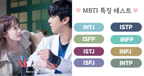 韓網人氣「愛情版MBTI」12題秒測出戀愛觀與適合類型、快來測看看！(下集/I篇)