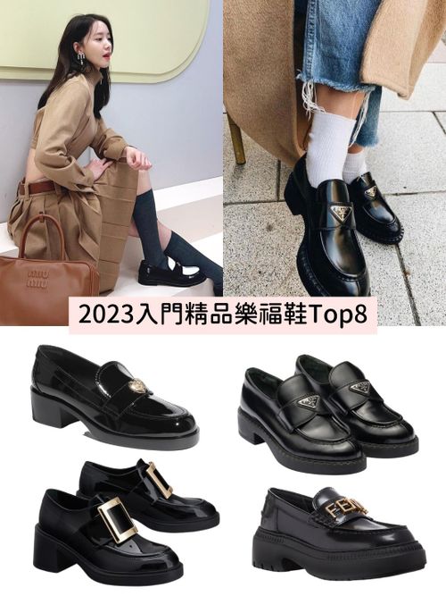 2023入門精品樂福鞋Top8：Prada、CELINE、香奈兒...買一雙穿好幾年！