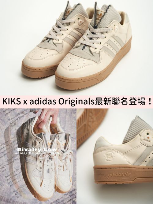 這雙必收！KIKS x adidas Originals最新聯名「復古焦糖鞋」價格、販售地點一次看！