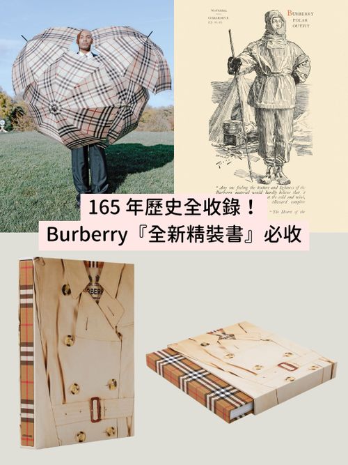擺在家宛如藝術品！Burberry『全新精裝書』上市，品牌165年歷史全收錄其中！