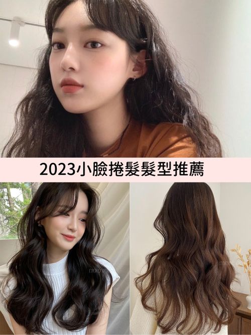 2023捲髮髮型推薦：法式慵懶捲、減齡水波紋燙、蓬鬆木馬捲...，韓國歐膩最愛造型，這幾款韓系捲燙髮必收藏！