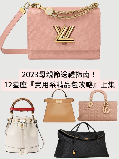 2023母親節禮物怎麼挑？12星座媽媽『命定精品包推薦』（上集）：獅子座、巨蠍座就愛經典款！
