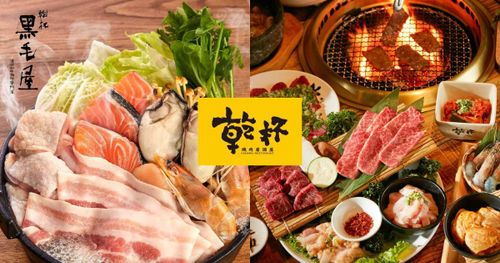 2023乾杯集團壽星優惠：乾杯燒肉、和牛47、黑毛屋、老乾杯…肉肉控生日來這慶生！