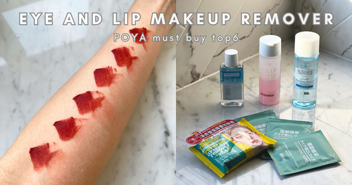 2023寶雅熱賣卸妝油TOP6！Bifesta、媚比琳、1028...，Dcard網友最推薦它，防水眼線一敷就卸掉！