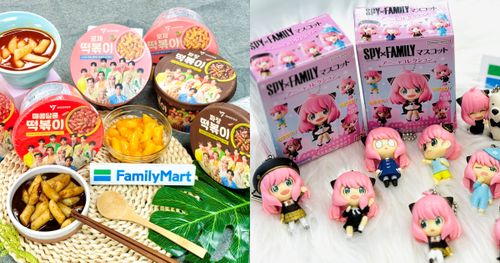全家推出2023聖誕禮物箱！《間諜家家酒》、韓團SEVENTEEN辣炒年糕也開賣啦！