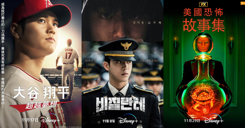 Disney+必看11月影集推薦！南柱赫《非法正義》新作回歸，《美國恐怖故事集》第三季上線日曝光！