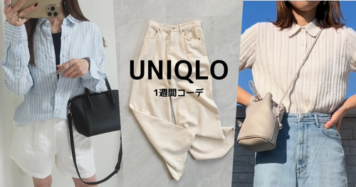 UNIQLO 2025春夏十大寶藏單品出爐！長腿神褲是這件、百元露背BRATOP要包色！