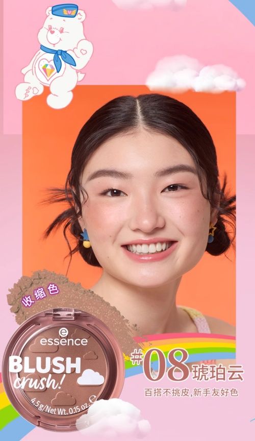Care Bears化身心動特派員！essence彩虹熊聯名單色腮紅超萌爆擊，百元甜甜價入手、獨家熊熊贈品只送不賣！-5