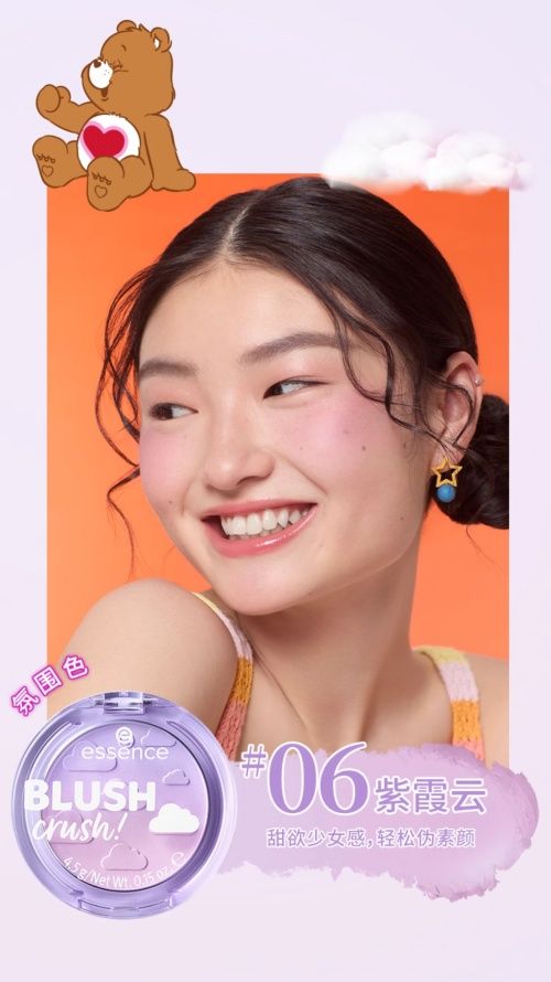 Care Bears化身心動特派員！essence彩虹熊聯名單色腮紅超萌爆擊，百元甜甜價入手、獨家熊熊贈品只送不賣！-9