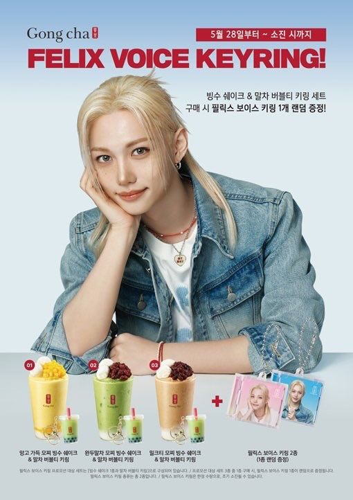 SKZ Felix貢茶代言又有新周邊！兩款「語音鑰匙圈」還能聽到龍馥留言、免費獲得方法看這邊！-5