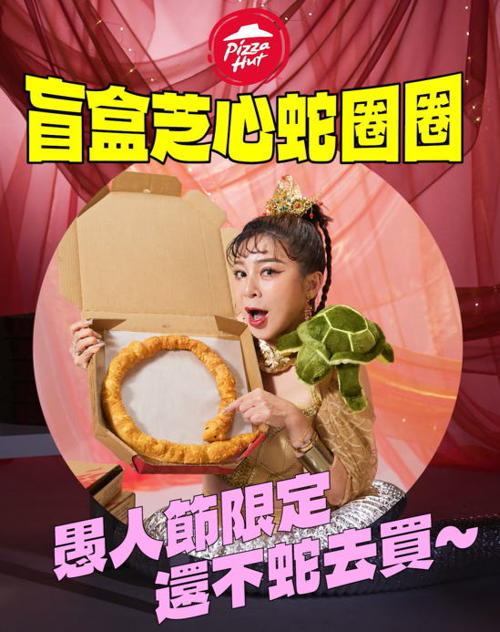 2025愚人節惡搞美食懶人包！必勝客推盲盒披薩，沒餡料車輪餅、蔥花+牛肉麵奶蓋挑戰吃貨極限！-8