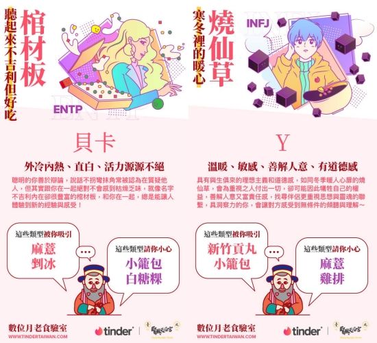 2024七夕必玩心理測驗！12題測你在愛情裡最像哪種「台灣小吃」、你是珍珠奶茶還是剉冰？-7