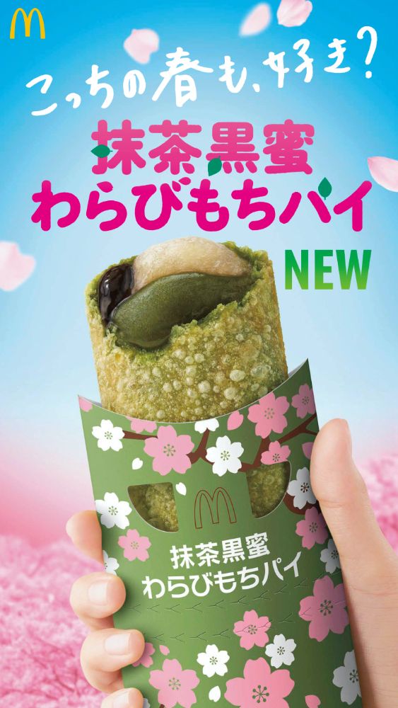 2024日本旅遊必吃甜點推薦！星巴克焦糖牛奶咖啡、春季限定抹茶蕨餅派⋯療癒炸！-4