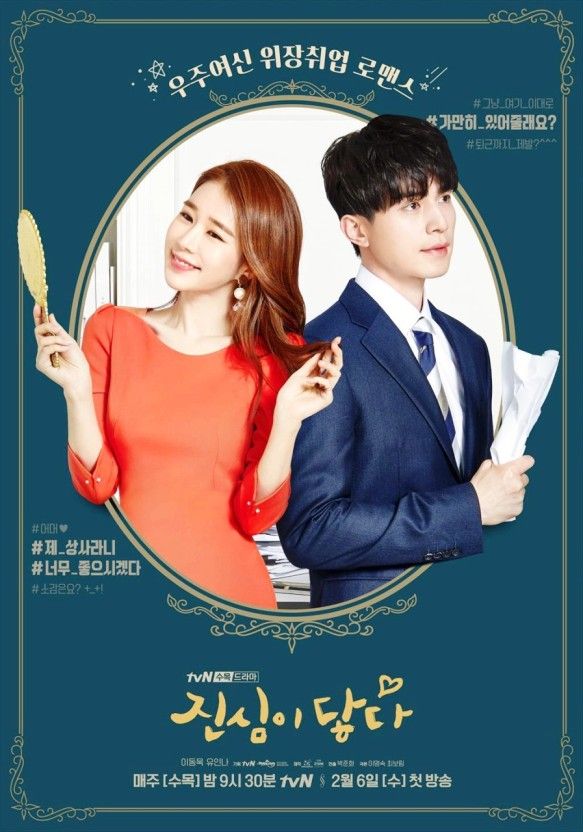 盤點10部韓國明星戀愛韓劇！《背著善宰跑》邊佑錫、金惠奫爆紅，《流星》揭開韓國演藝圈真實內幕！-13