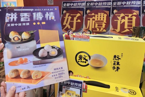超過20款全家、711、全聯中秋禮盒最強盤點!林記蛋黃酥、日本NY起司脆餅...月餅名店免排隊訂到!-10