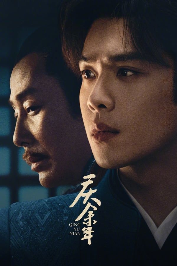 2024年6部熱門小說改編古裝陸劇！《墨雨雲間》復仇爽度十足，《與鳳行》《慶餘年2》神還原原著，這部續集全網超期待！-6