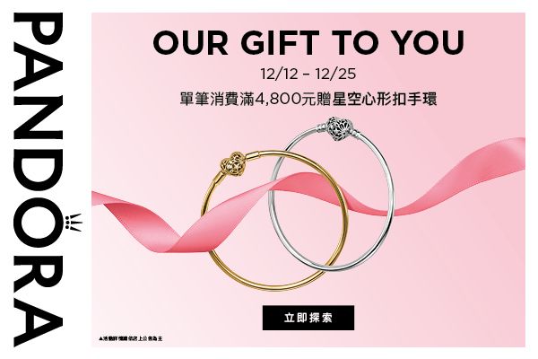 PANDORA聖誕小屋在這！聖誕老人、旋轉木馬吊飾、流星戒指8大聖誕必買商品一次看！-9