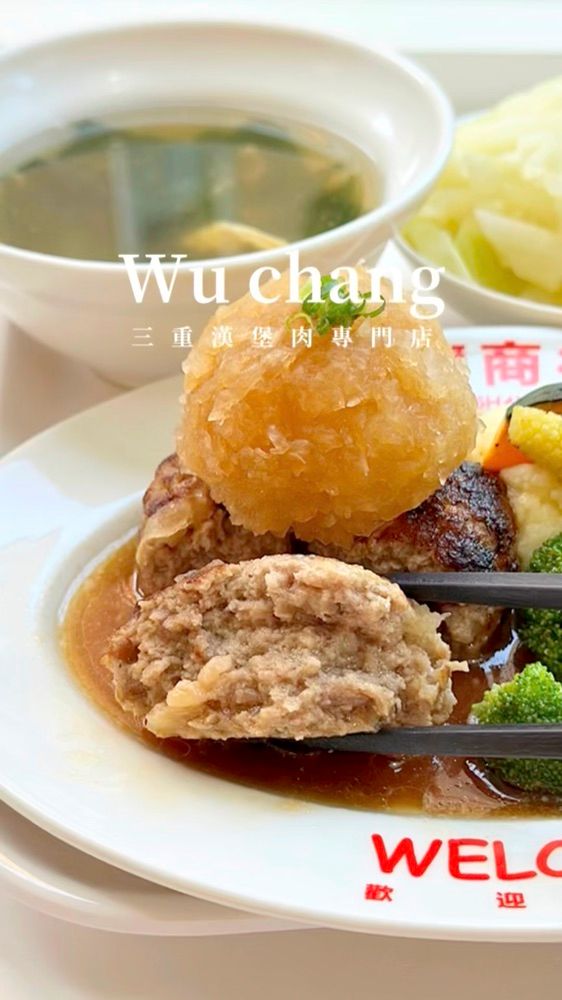 午藏商行 | 三重國小