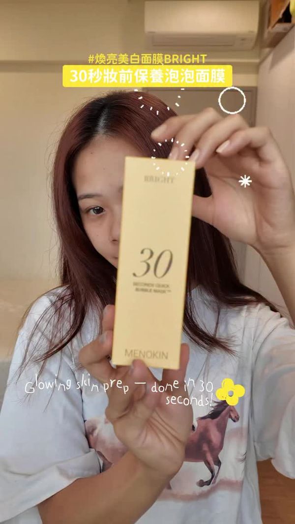 MENOKIN30秒快速妝前泡泡面膜🫧