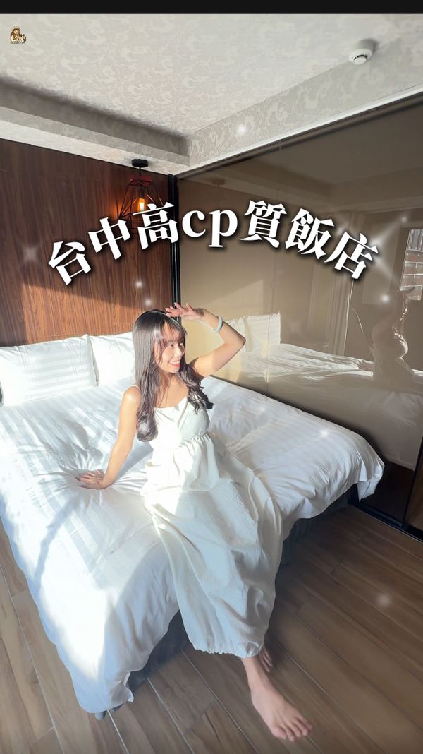 ♡ 台中高CP值飯店推薦 × 草悟道文旅🏠 #11月POPO創作者分享