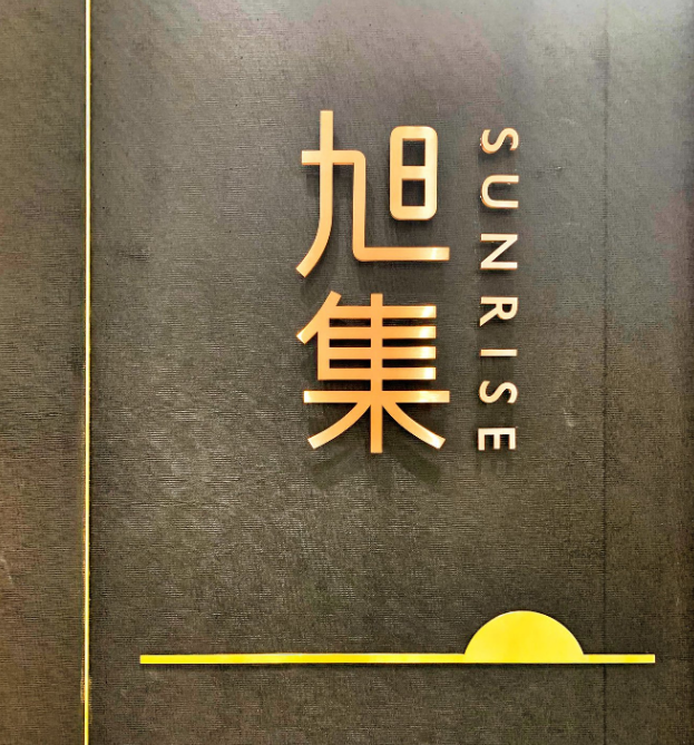 史上最難訂Buffet！「旭集」進駐天母大葉高島屋，500坪空間、9大用餐區...4大亮點一次看-10