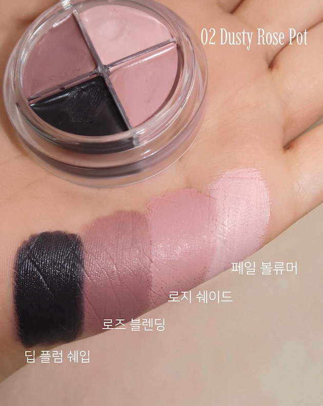 跨時代新型眼影重磅誕生！開賣即售光rom&nd「四色眼影膏」完美配色＋膏轉粉質地，眼影、臥蠶、眼線一盤搞定！-8