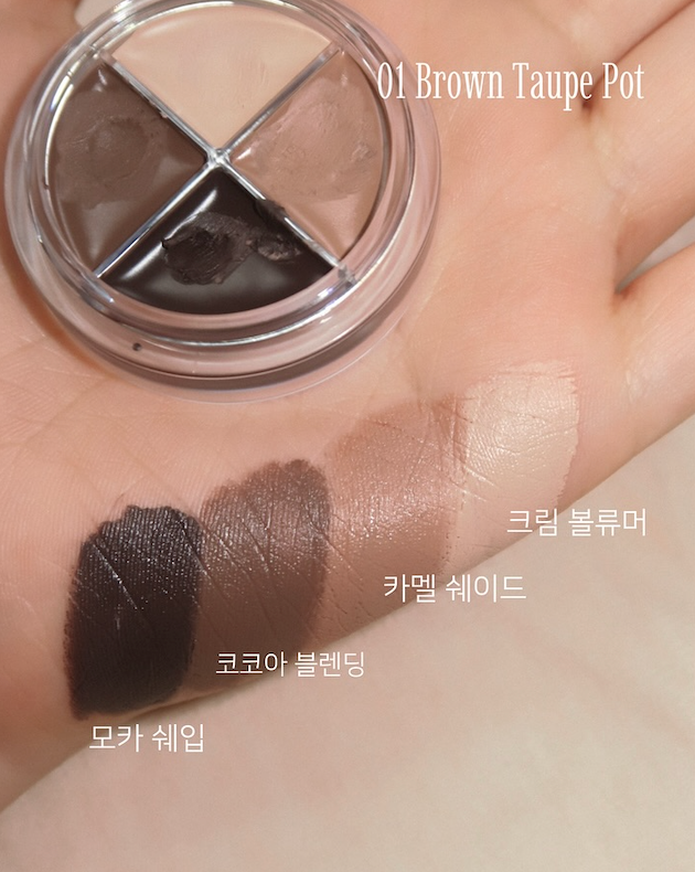 跨時代新型眼影重磅誕生！開賣即售光rom&nd「四色眼影膏」完美配色＋膏轉粉質地，眼影、臥蠶、眼線一盤搞定！-9