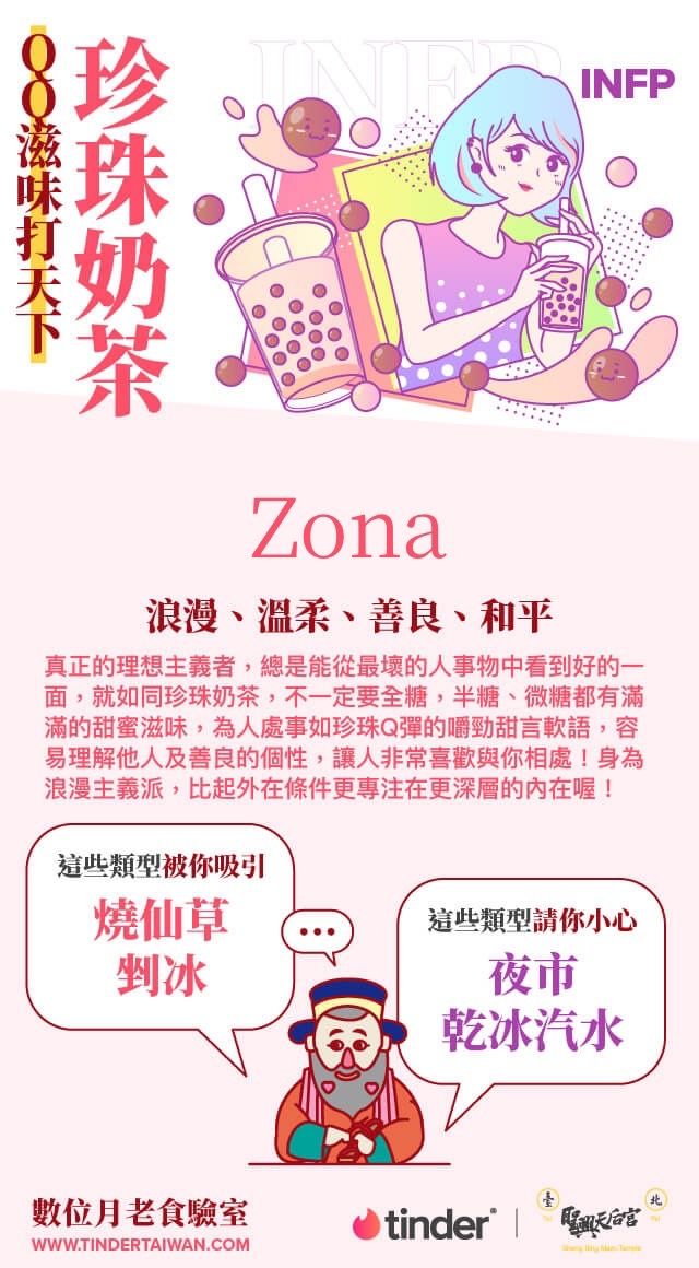 2024七夕必玩心理測驗！12題測你在愛情裡最像哪種「台灣小吃」、你是珍珠奶茶還是剉冰？-9