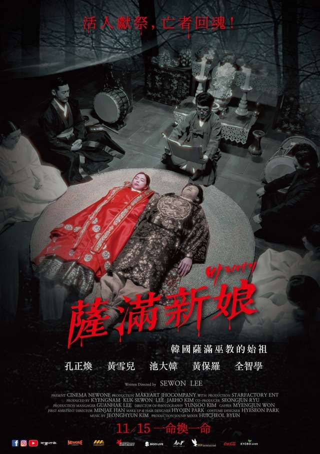11月上映電影推薦！泰國鬼片《鬼聲泣2》恐怖升級，《神鬼戰士II》《海洋奇緣2》續集不容錯過！-10