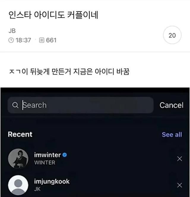 BTS田柾國＆aespa Winter被爆熱戀！同款刺青、手鍊瘋傳，雙方公司給出「曖昧」回應！-11