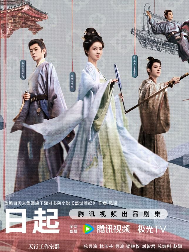 2026陸劇《莫離》5大看點！白鹿、丞磊先婚後愛的夫妻諜報戰，反轉不斷的朝堂權謀群像劇-11
