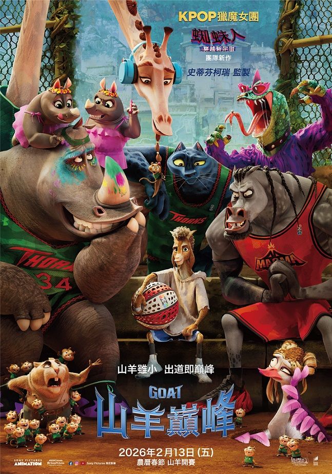 2026年2月必看電影片單！《驚聲尖叫7》元老女主回歸，星爵、雷神、浩克新片對打！-6