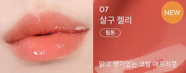 果凍水光直接拉滿！A’pieu預告爆賣「糖葫蘆果凍唇釉」可愛升級，NCT JENO蜜糖同款色號甜而不膩、必收！-10