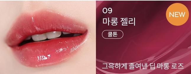 果凍水光直接拉滿！A’pieu預告爆賣「糖葫蘆果凍唇釉」可愛升級，NCT JENO蜜糖同款色號甜而不膩、必收！-8