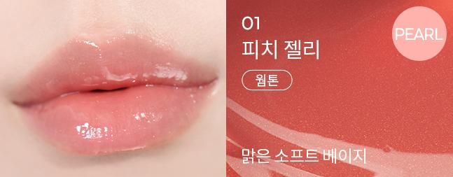 果凍水光直接拉滿！A’pieu預告爆賣「糖葫蘆果凍唇釉」可愛升級，NCT JENO蜜糖同款色號甜而不膩、必收！-13