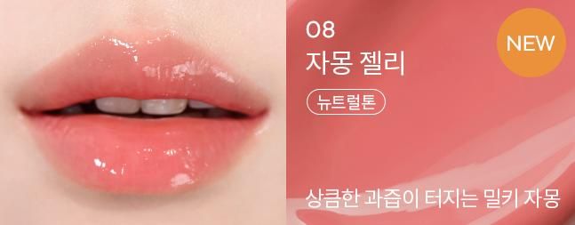 果凍水光直接拉滿！A’pieu預告爆賣「糖葫蘆果凍唇釉」可愛升級，NCT JENO蜜糖同款色號甜而不膩、必收！-9