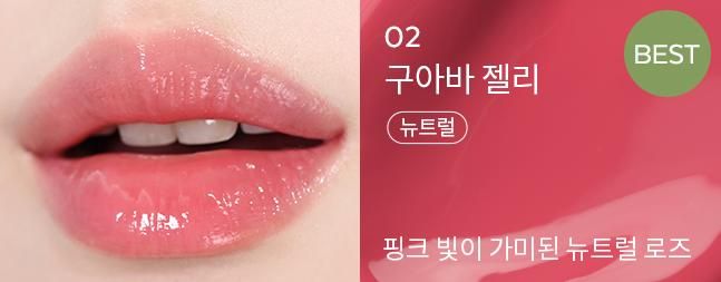 果凍水光直接拉滿！A’pieu預告爆賣「糖葫蘆果凍唇釉」可愛升級，NCT JENO蜜糖同款色號甜而不膩、必收！-14