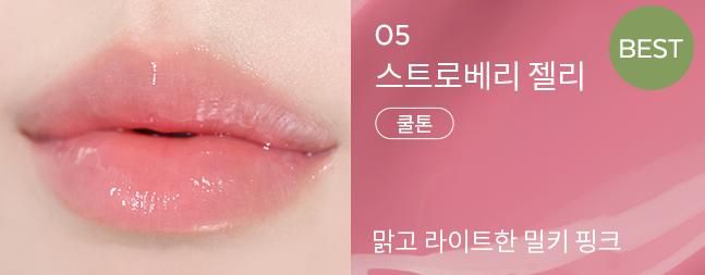 果凍水光直接拉滿！A’pieu預告爆賣「糖葫蘆果凍唇釉」可愛升級，NCT JENO蜜糖同款色號甜而不膩、必收！-11