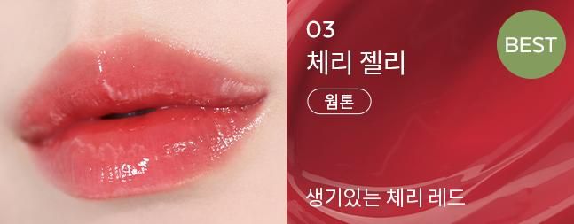 果凍水光直接拉滿！A’pieu預告爆賣「糖葫蘆果凍唇釉」可愛升級，NCT JENO蜜糖同款色號甜而不膩、必收！-15