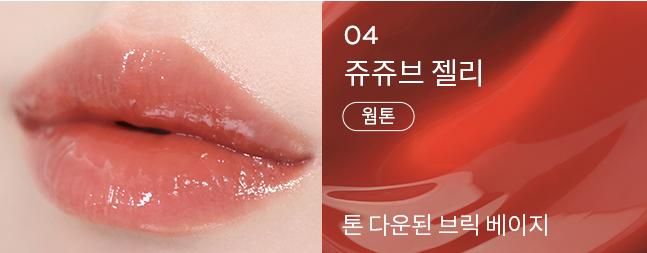 果凍水光直接拉滿！A’pieu預告爆賣「糖葫蘆果凍唇釉」可愛升級，NCT JENO蜜糖同款色號甜而不膩、必收！-16