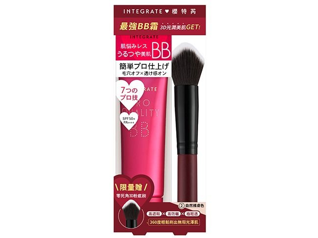 小紅書爆紅倒敘底妝法！INTEGRATE、水之印強強聯手，妝前CP、先定妝後底妝更服貼..，冬季限定人氣彩妝只要85折！-3