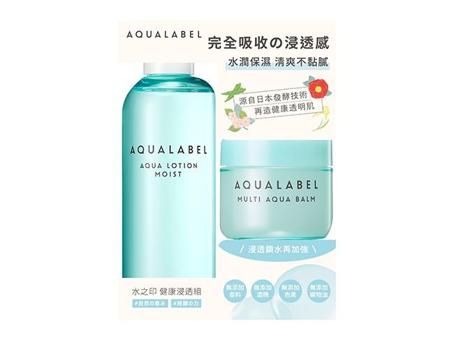小紅書爆紅倒敘底妝法！INTEGRATE、水之印強強聯手，妝前CP、先定妝後底妝更服貼..，冬季限定人氣彩妝只要85折！-5