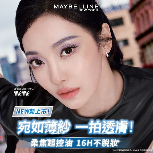 NINGNING同款柔焦透紗肌太高級！媚比琳「輕嫩透薄紗蜜粉」新登場，一拍底妝秒柔霧光透，暗沉蠟黃必用寶寶藍提亮！-10