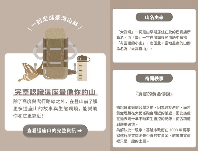 你最像台灣的哪座山？社群瘋傳「山系心理測驗」8題測出你的真實個性！-10