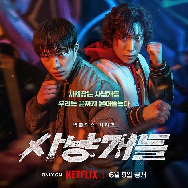 2023上半年Netflix破億觀看時數韓劇TOP10！《社內相親》擠進前十，《黑暗榮耀》收視成績超狂！-6