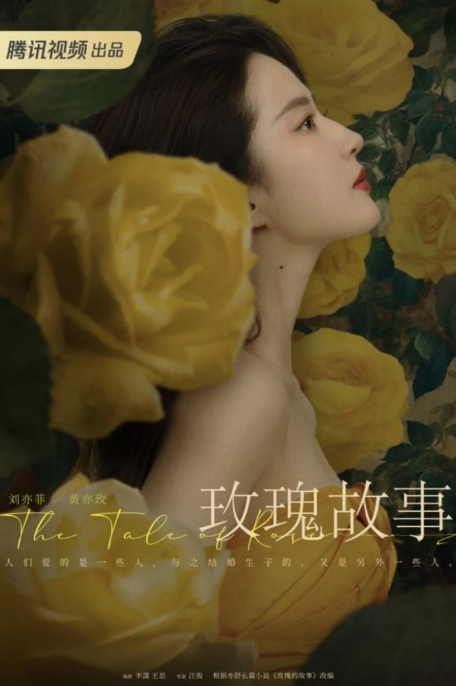  Netflix《玫瑰的故事》劉亦菲身價百億？！超狂精品代言清單公開LV、寶格麗一眼不眨就簽走！-19