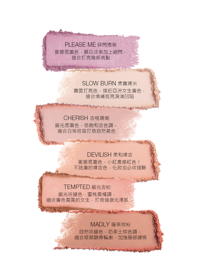 NARS全新「高調炫色眼頰棒」登場！最美香檳蜜桃色，一筆完成眼頰唇極簡妝容，搭配「炫色腮紅」打造最美氛圍感妝容！-16